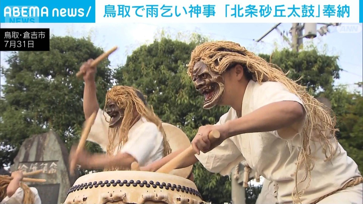 雨乞いで「北条砂丘太鼓」奉納 農作物の順調な収穫祈願