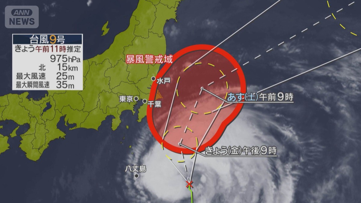 「台風9号」今夜〜あす朝に関東接近へ　西日本は40℃近い猛暑に