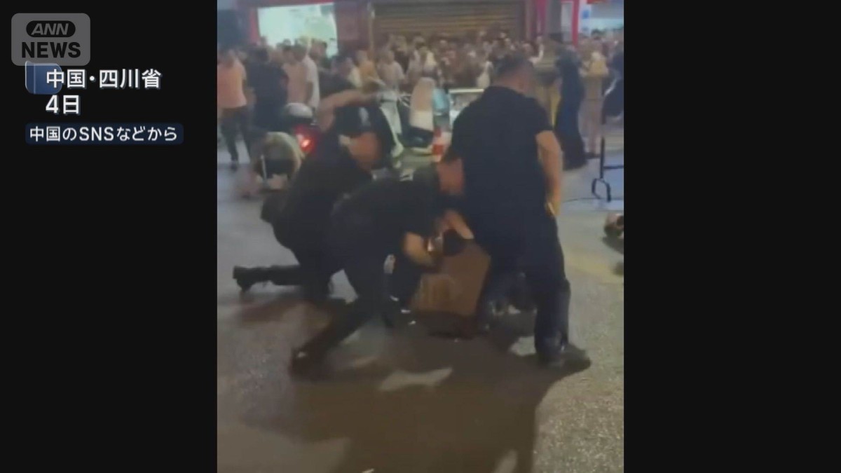 市民と治安当局が衝突　中国・四川省 いじめ対応めぐり