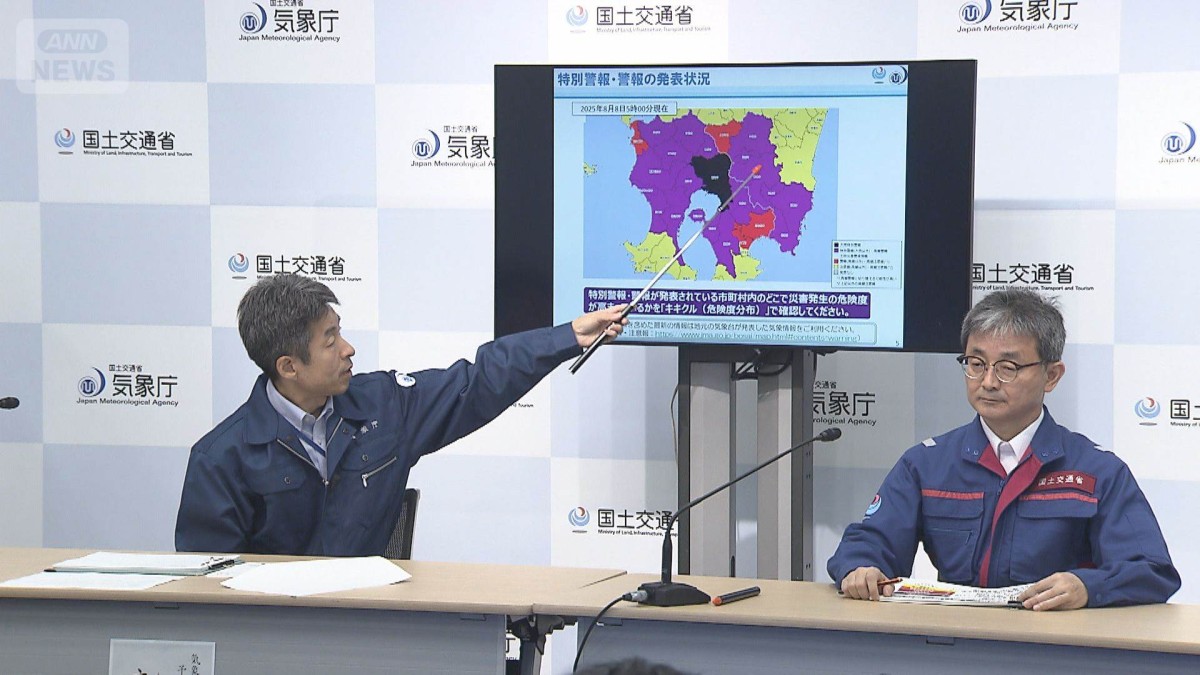 鹿児島県に大雨特別警報 「ただちに身の安全の確保を」気象庁と国交省が会見