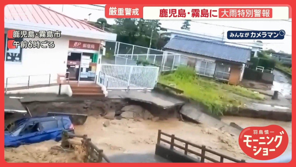 厳重警戒　鹿児島・霧島に大雨特別警報　石川で道路冠水、土砂災害も