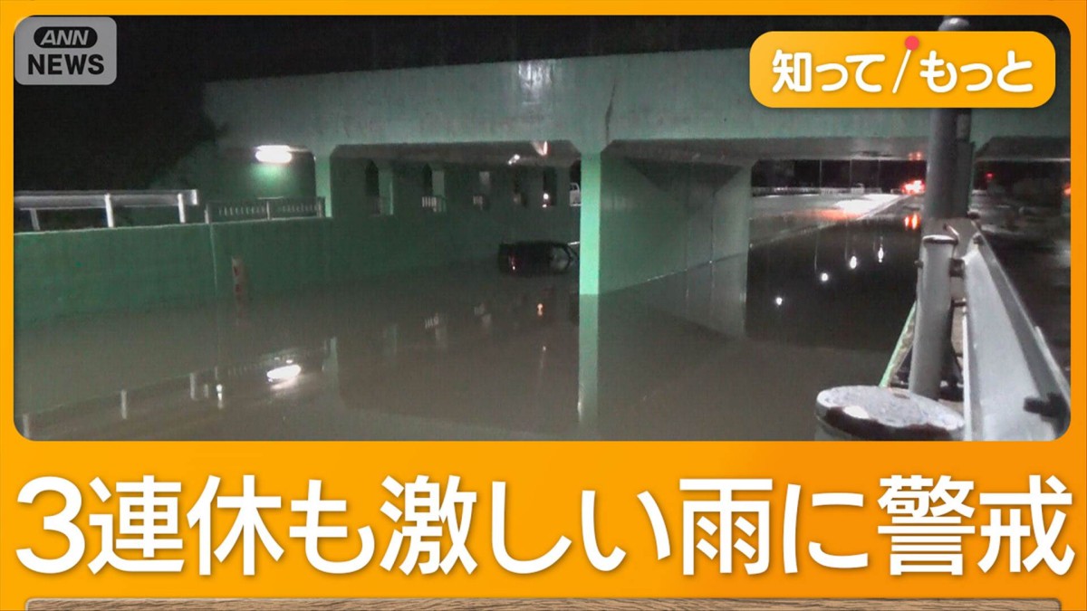 秋田で1時間117ミリの猛烈な雨　鹿児島は道路寸断にライフライン被害
