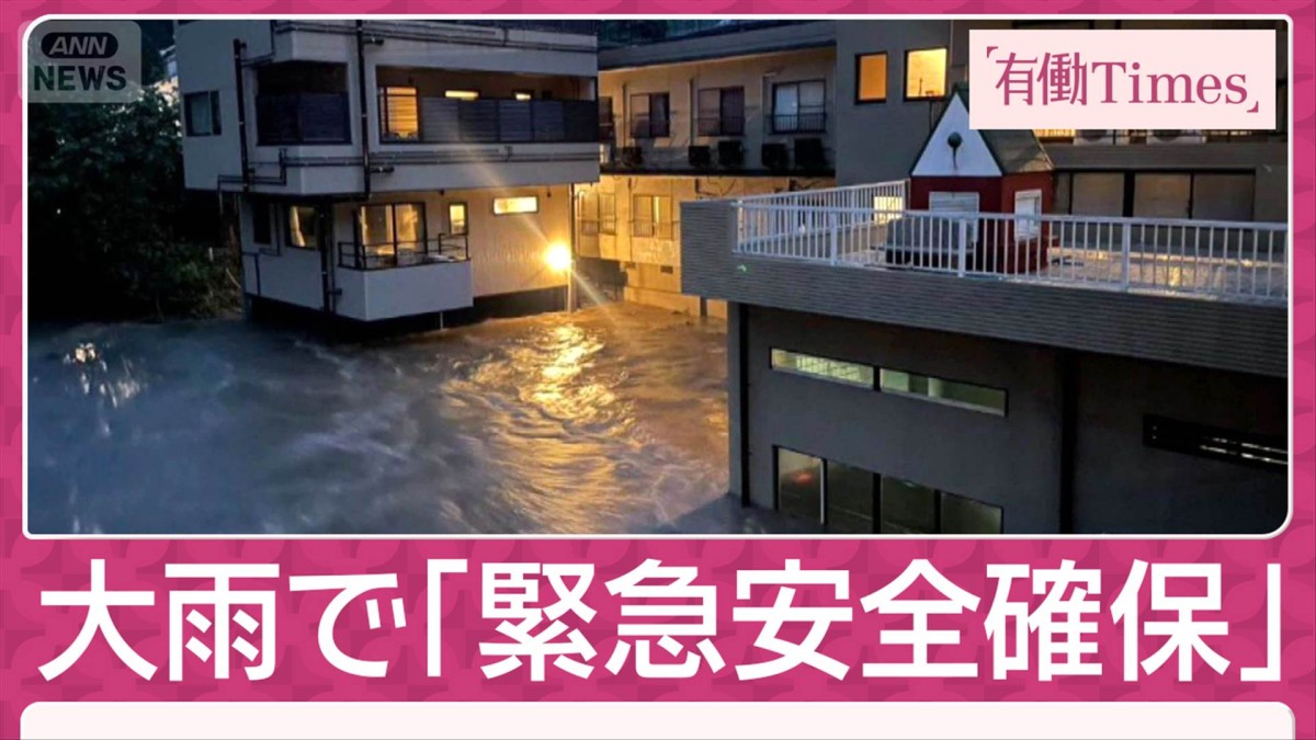線状降水帯相次ぎ発生…新幹線も運休 乃木坂ファン直撃の大雨 干上がっ