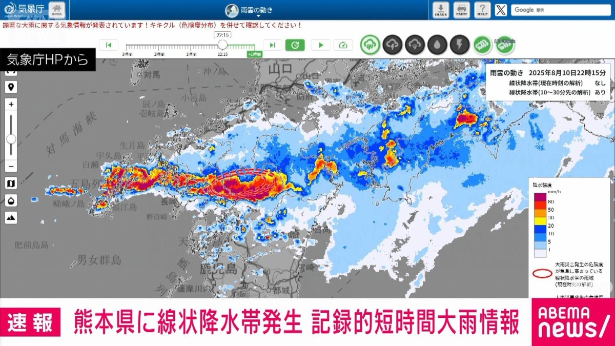 熊本県に記録的短時間大雨情報