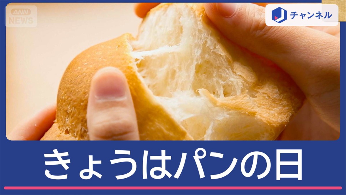 “日本一”高い・広いパン屋さん