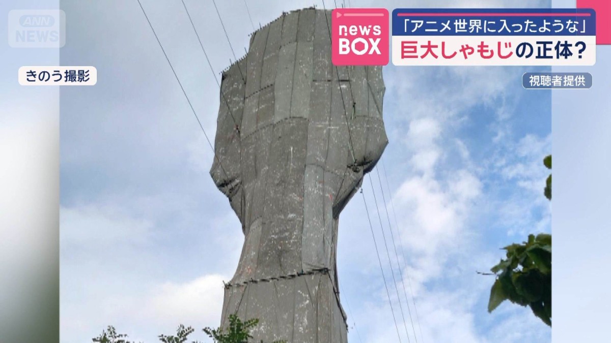 巨大しゃもじの正体？「アニメ世界に入ったような」