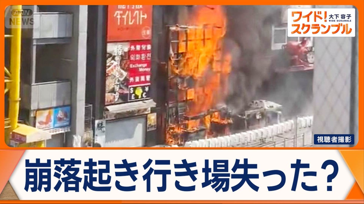 ビル内崩落で取り残され、逃げ場失ったか？　大阪・道頓堀ビル火災　消防隊員2人死亡