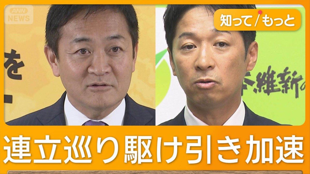 公明のラブコールに国民民主・玉木代表も「考え方が近い」　与党の多数派工作に維新は