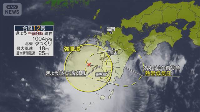 台風12号 鹿児島県に線状降水帯予測　関東など40℃に迫る暑さ続く 2025年08月21日(木)