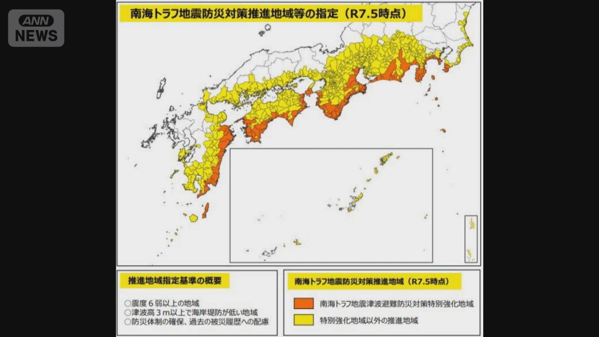 南海トラフ地震の「巨大地震警戒」 全国の避難対象51万6000人に修正　内閣府