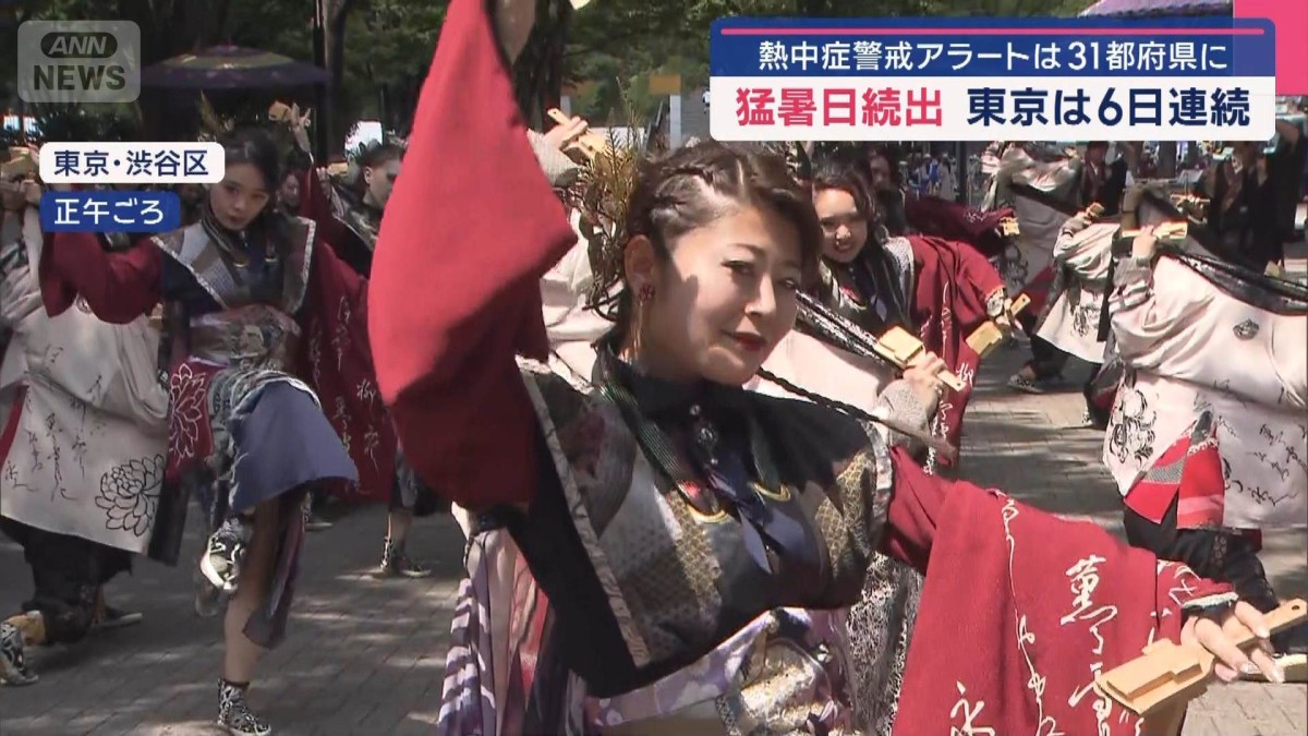 熱中症警戒アラートは31都府県に　猛暑日続出 東京は6日連続