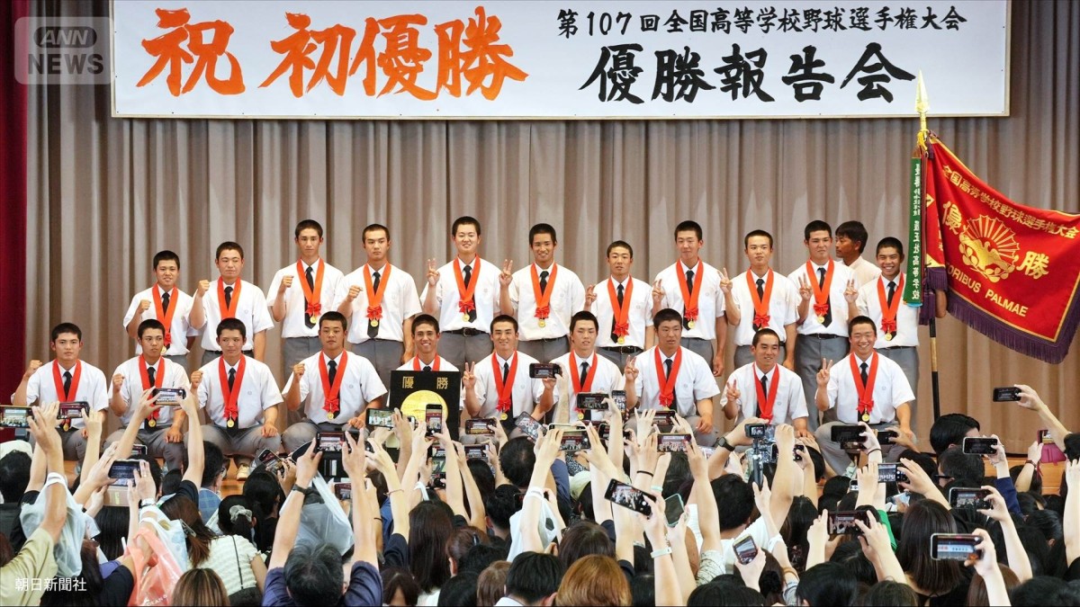 夏の甲子園初優勝 沖縄尚学 深紅の優勝旗と共に凱旋