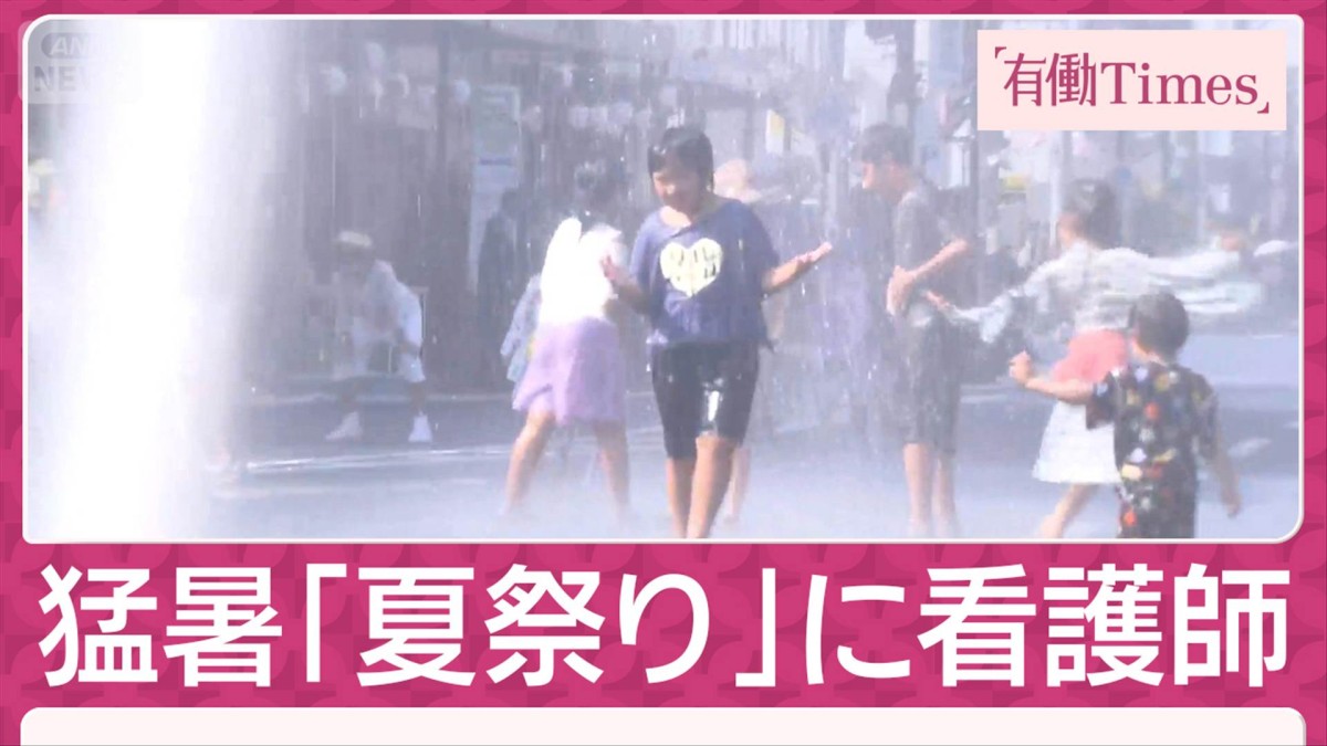 猛暑が変えた「夏祭り」 山車に看護師＆人工雪の新対策も…“熱中症”続々と搬送
