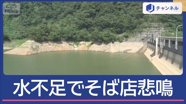 猛烈残暑！都心で8日連続猛暑日　水不足で老舗そば店“初めての事態”