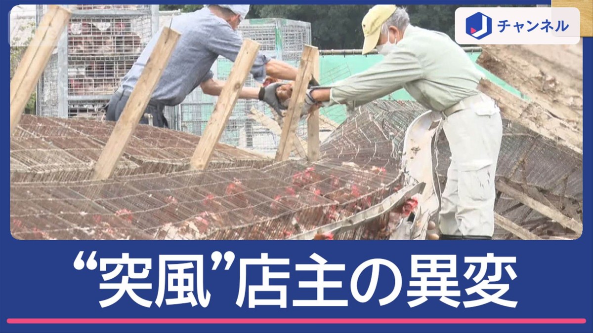 埼玉で突風被害　屋根飛び電柱倒れる　釣り堀店主感じた“異変”