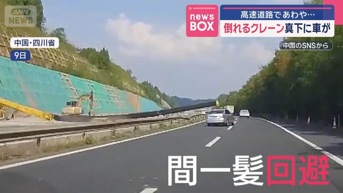 高速道路でクレーン横転 真下の車が急ハンドル！間一髪で回避