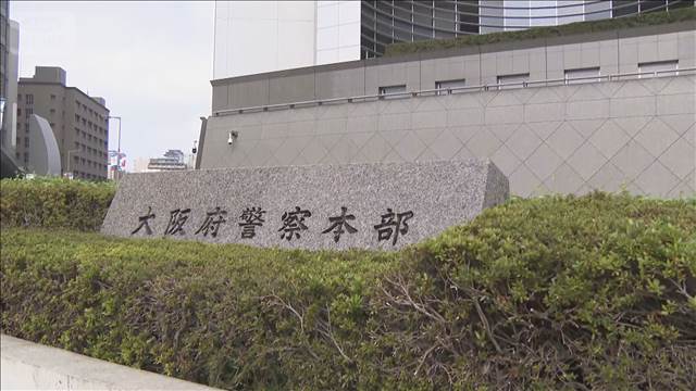 被害にあったのは16歳未満の少女　警視“パパ活”でわいせつ行為か 2025年08月29日(金)