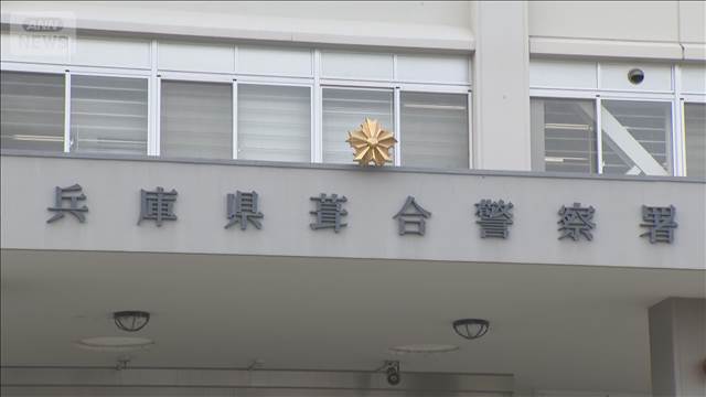 事件2日前に職場を特定　被害女性の後をつけ…　神戸マンション女性殺害事件 2025年08月29日(金)