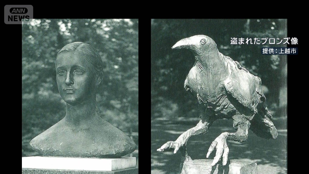 遊歩道の美術品”ブロンズ像2体盗まれる 一体誰が？