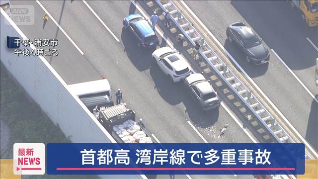 首都高湾岸線で多重事故 2025年08月29日(金)