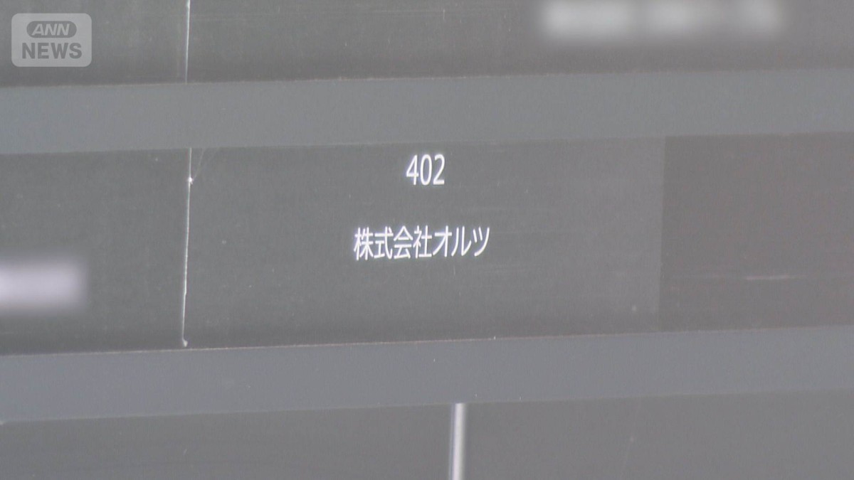 AI開発「オルツ」不正会計で上場廃止　株価100分の1