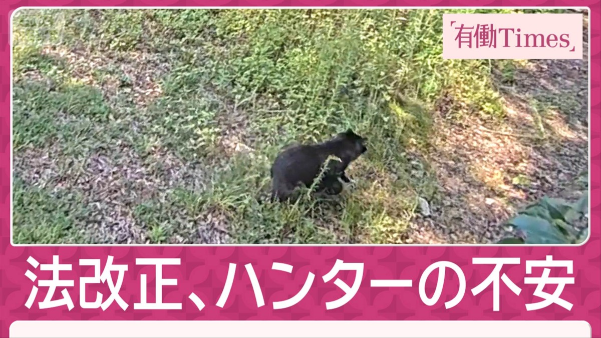 【独自】「血の雨が…」都内クマ襲撃の恐怖語る男性 9月「緊急銃猟」もハンター不安