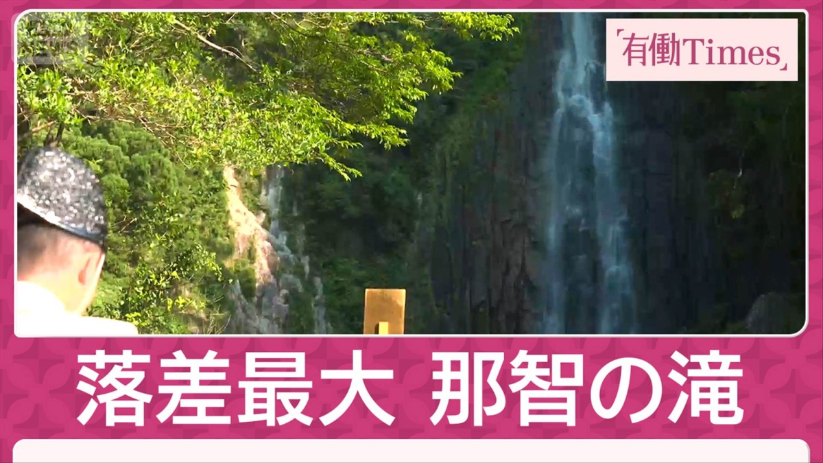 世界遺産 熊野古道と那智の滝 “神武天皇が見た光” 隠れフォトスポットは灯篭