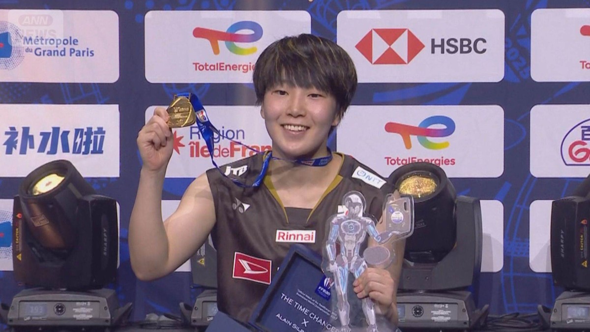 山口茜が日本史上最多3度目の金メダル　世界バドミントン2025