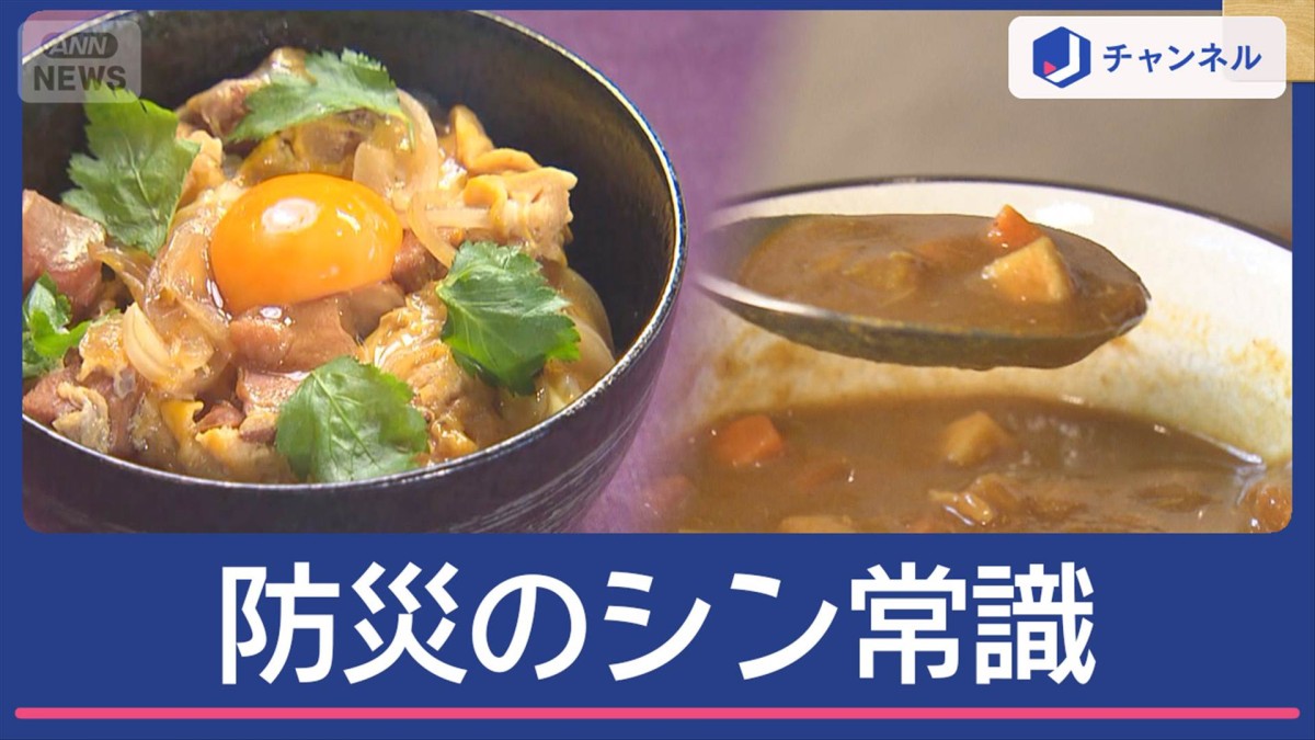 おいしく長持ち“シン非常食”　25年後もウマいカレーとは