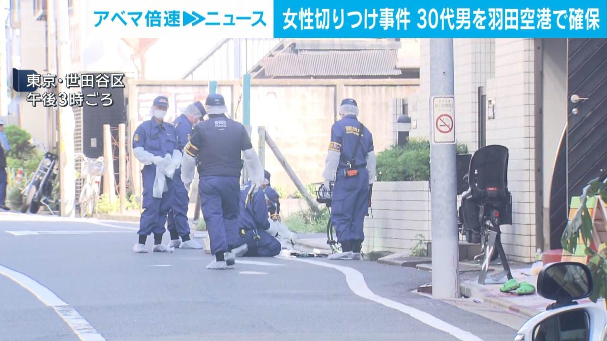 東京 事件