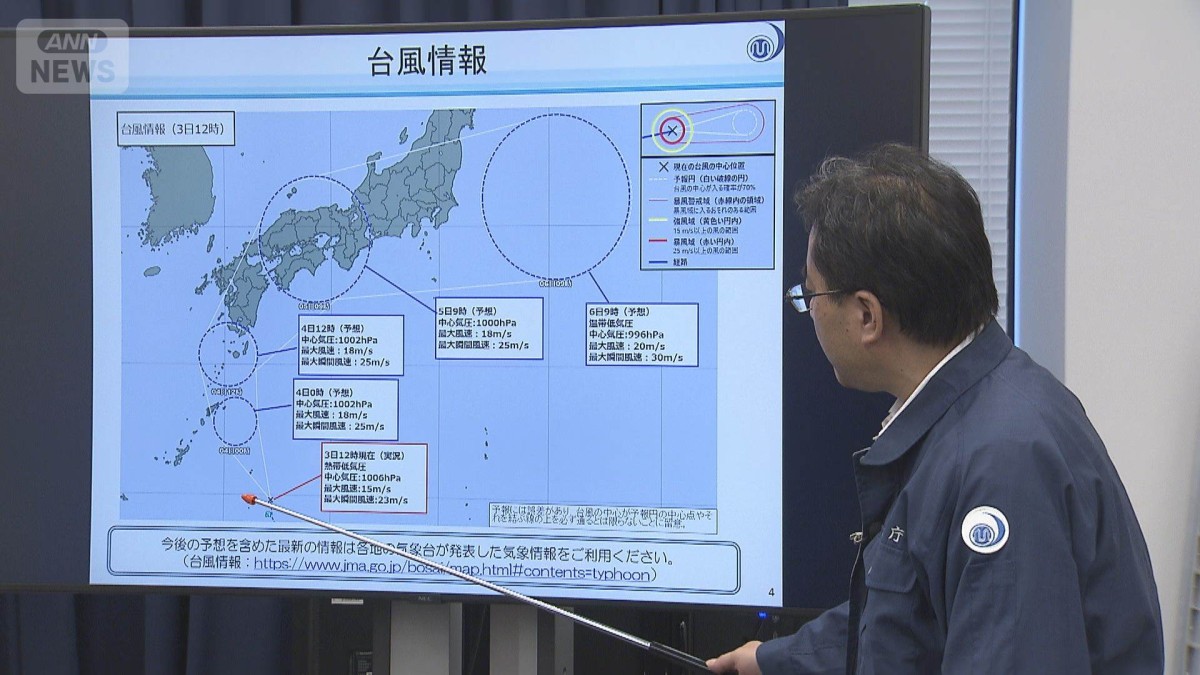 熱帯低気圧が12時間以内に台風に発達 西日本から東日本で災害に警戒 気象庁