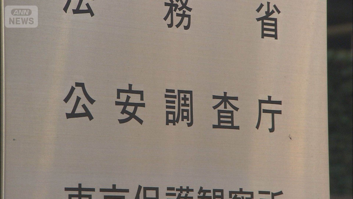 「アレフ」に6回目の再発防止処分　麻原元死刑囚次男は「グル」認定せず　公安審査委