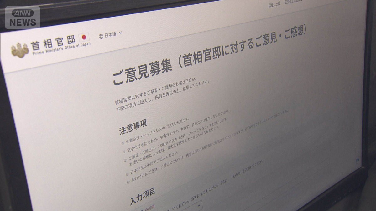 総理官邸HPで埼玉県知事を脅迫か 逮捕の男「政治家に毎日のように過激投稿」