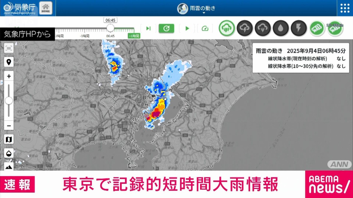 記録 的 短 時間 大雨 情報