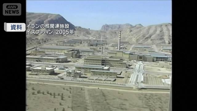 イラン　イスラエルの攻撃前に高濃縮ウランを増加　IAEAの報告書で明らかに　AP通信