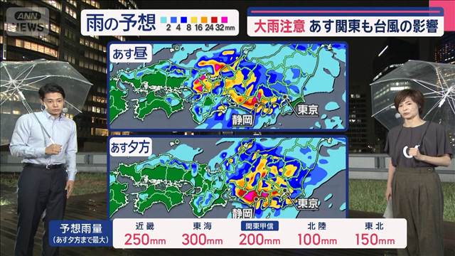 【関東の天気】激しい雨のピークはいつ？　あす関東も台風の影響