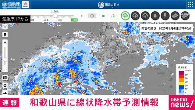 【速報】和歌山県に線状降水帯予測情報を発表　5日未明から昼前にかけて　気象庁