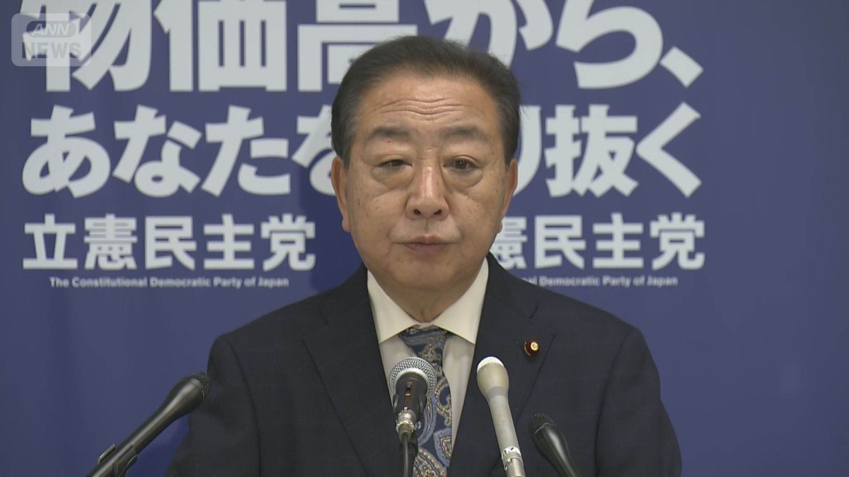 立憲野田代表　衆議院解散「政治空白を生む」　ガソリン与野党協議も進まず