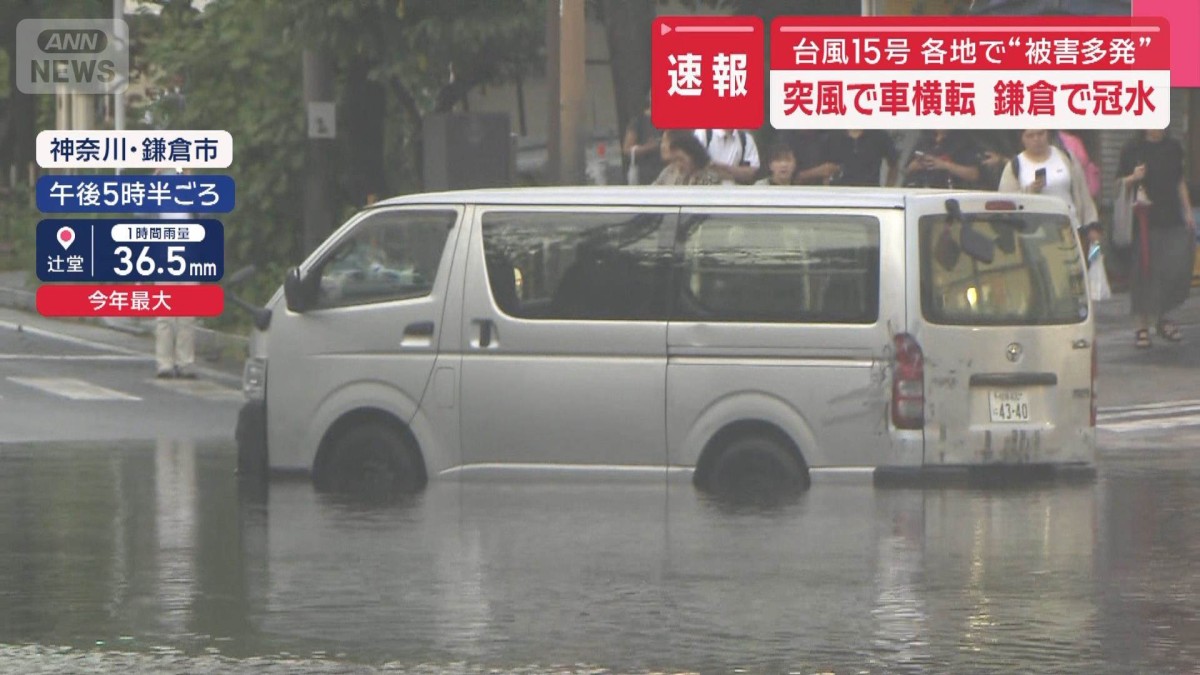 台風15号 各地で“突風被害” 停電で早くも生活に影響