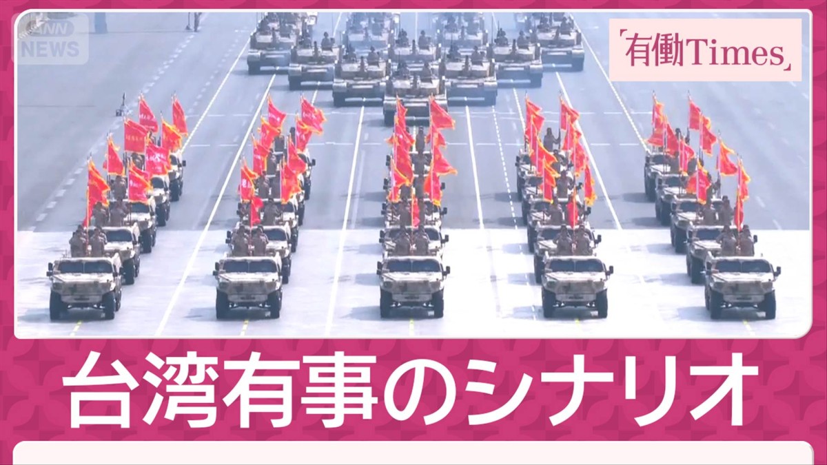 中国軍事パレード“70分間”全ての最新兵器を専門家が分析 台湾有事シナリオとは