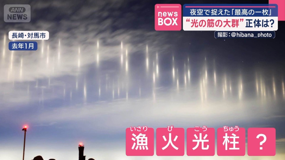 “光の筋の大群”正体は？　夜空で捉えた「最高の一枚」