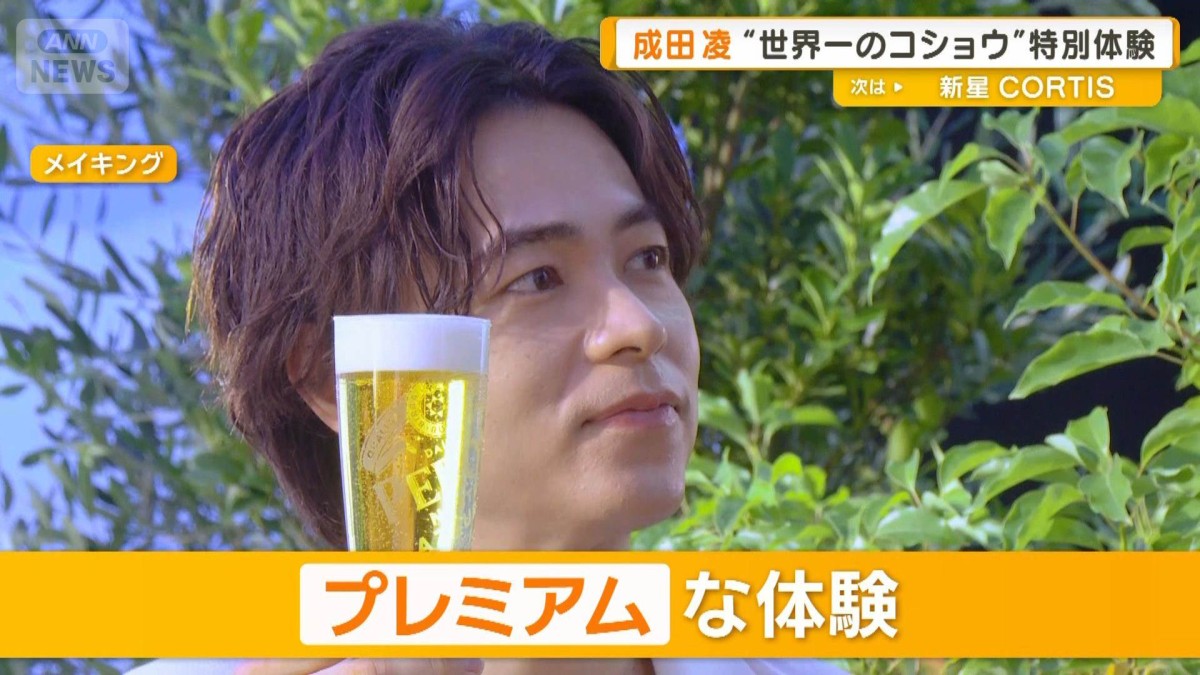 成田凌、世界一のコショウを取りにカンボジアへ「プレミアムな体験」