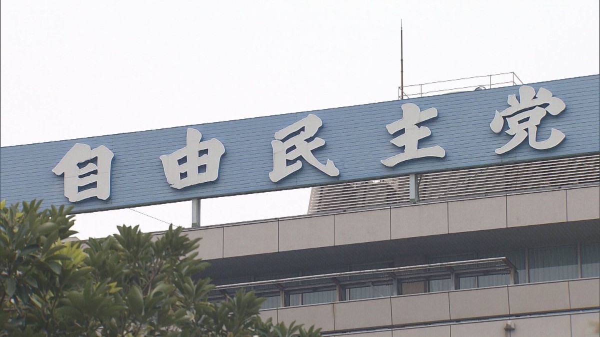自民総裁選　9月22日告示10月4日投開票　選挙管理委が決定　12日間の選挙戦へ