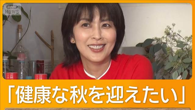 松たか子「ナイスマダムになりたい」　久しぶりにテニス再開　今後続けて楽しい老後に