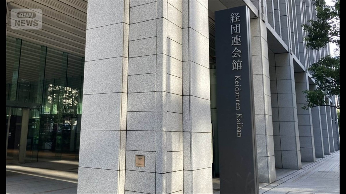 企業の“人権尊重”支援を　経団連が窓口設置を要望　政府の行動計画改定前に