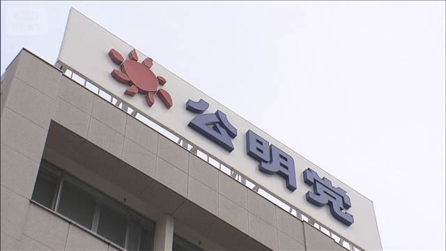 連立組む公明党が参院選総括へ　「党存亡の危機」と位置づけ