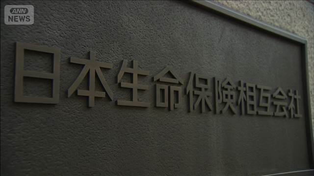 日本生命　出向先情報の無断持ち出し　7金融機関で約600件　きょうにも金融庁に報告へ