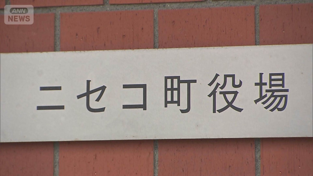 ニセコ町長選16年ぶり投開票　外国人共生＆水源地訴訟　解決策は？新人4候補が激突