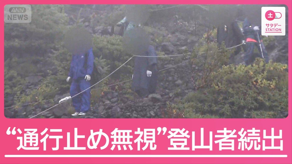 1時間半に23人も…通行止め無視 閉山後の富士山で“無謀登山者”続出