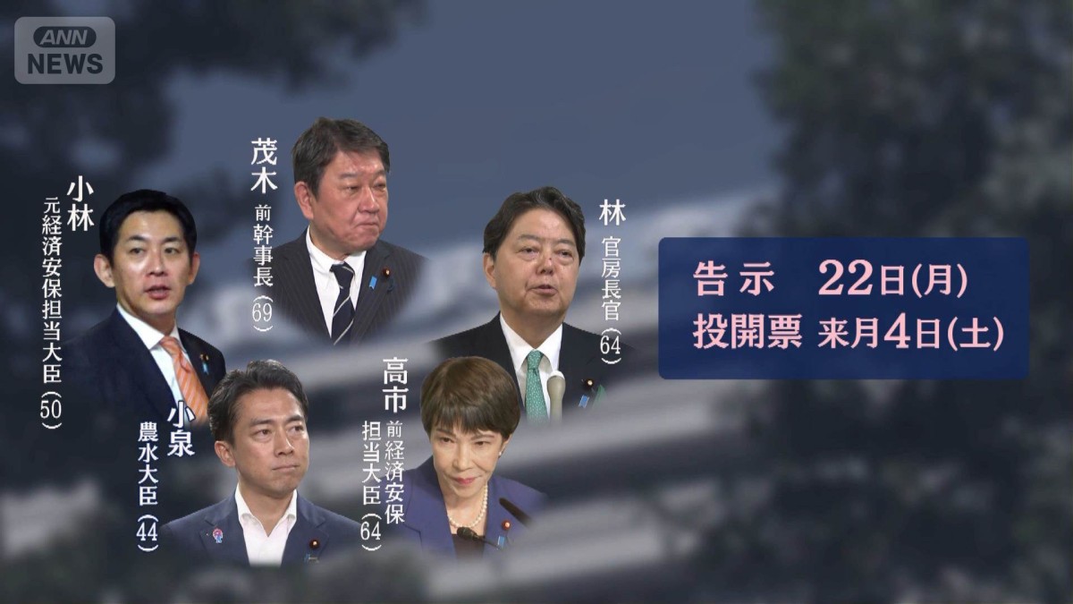 連休明けには“会見ラッシュ”か　自民総裁選　小泉氏ら早くも動きが…